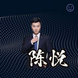 陈悦